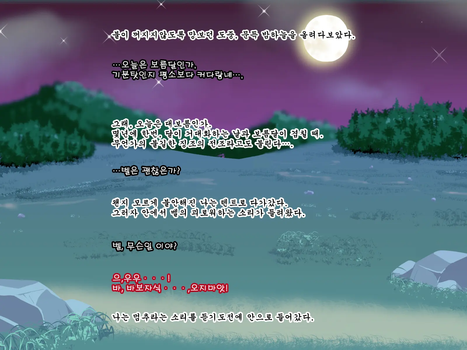 Kemomimi Danshi To Love Hame Douchuuki | 짐승귀 남자랑 러브섹스 여행기